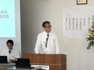 ホンダ太陽創立45周年記念式典